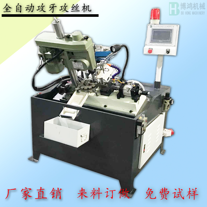 自動攻絲機的安全操作規程有哪些？